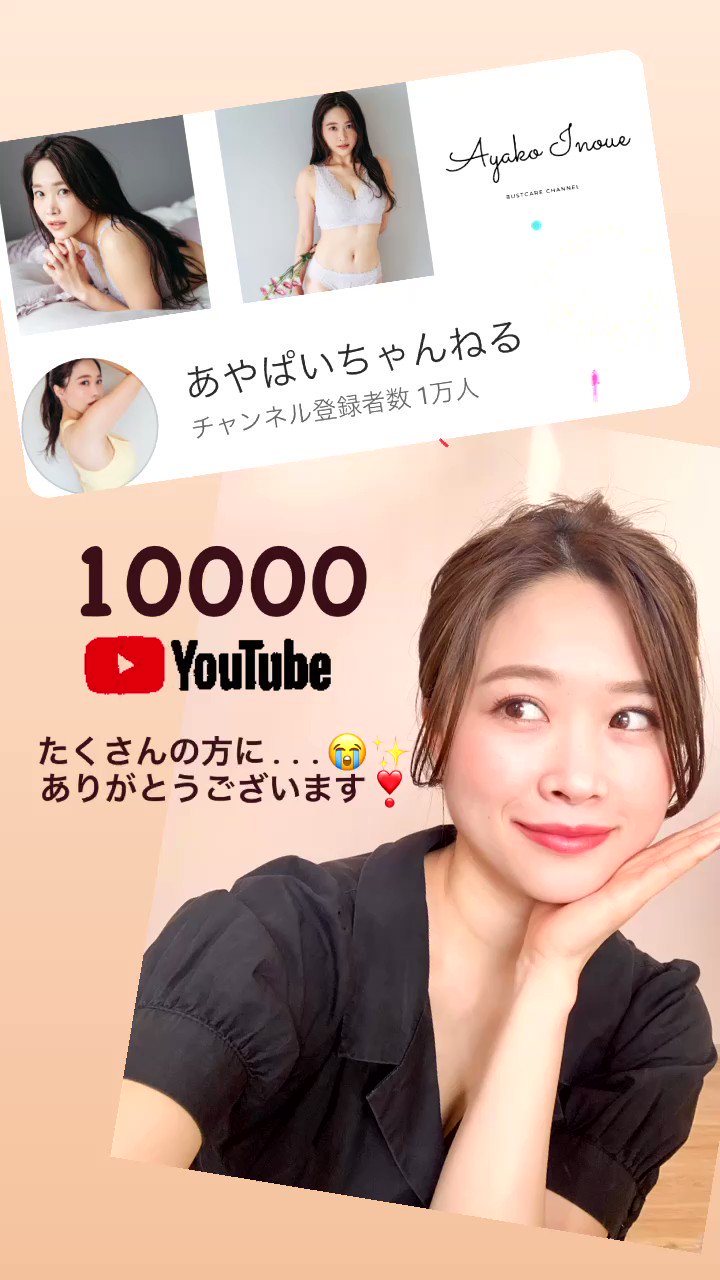 あやぱいちゃんねる