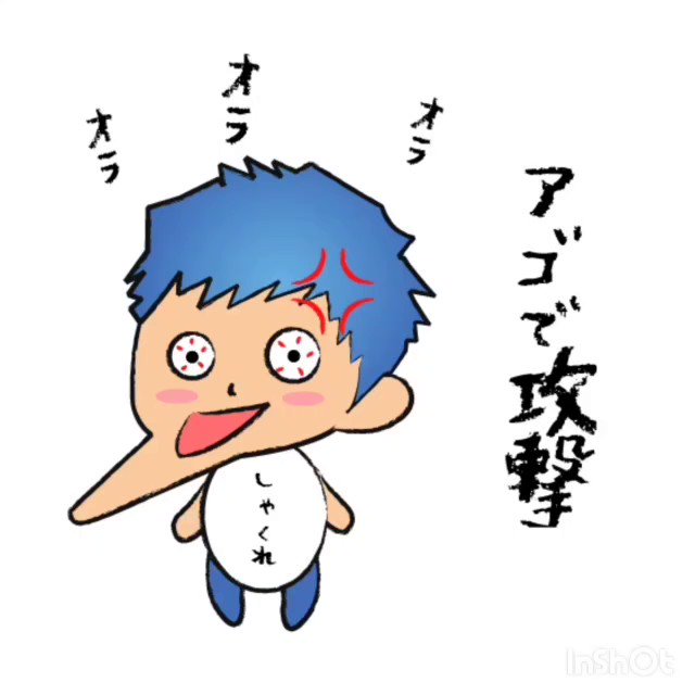 しゃくれのtwitterイラスト検索結果