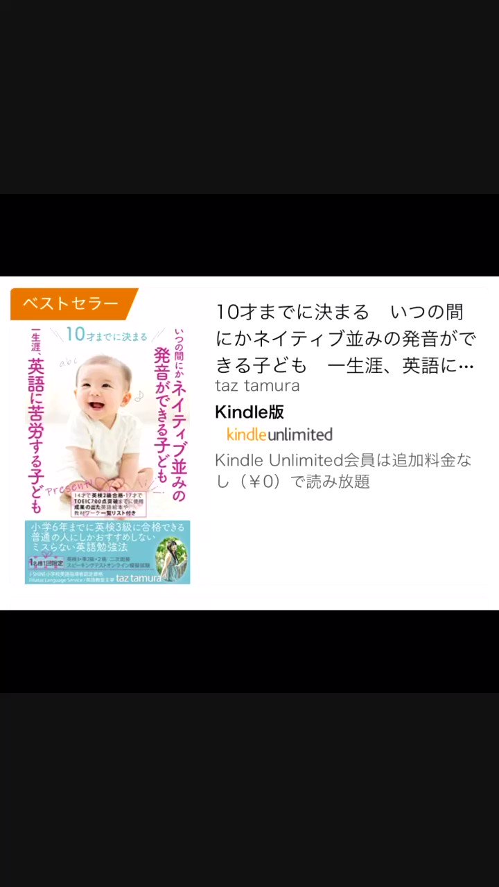 ダズベリー Kindle作家 10ヵ国飛んで フォトグラファー Kindle 11 部門ベストセラー１位獲得 ネイティブ子ども英語リスニング強化学習機能付 バイリンガル絵本 国際共通語 小学教科書参考書 幼児教育 外国語学習法学習部門 絵本児童