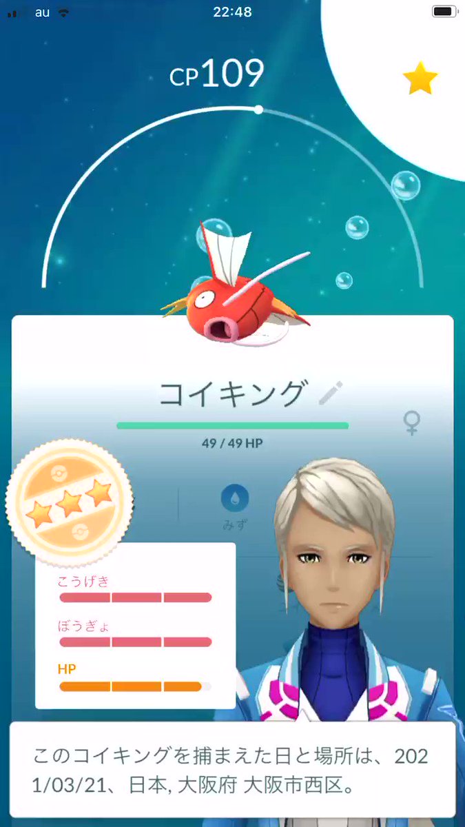 ポケモンgo コイキングの入手方法 能力 技まとめ 攻略大百科 ポケモンgo コイキングの入手方法 能力 技まとめ 攻略大百科