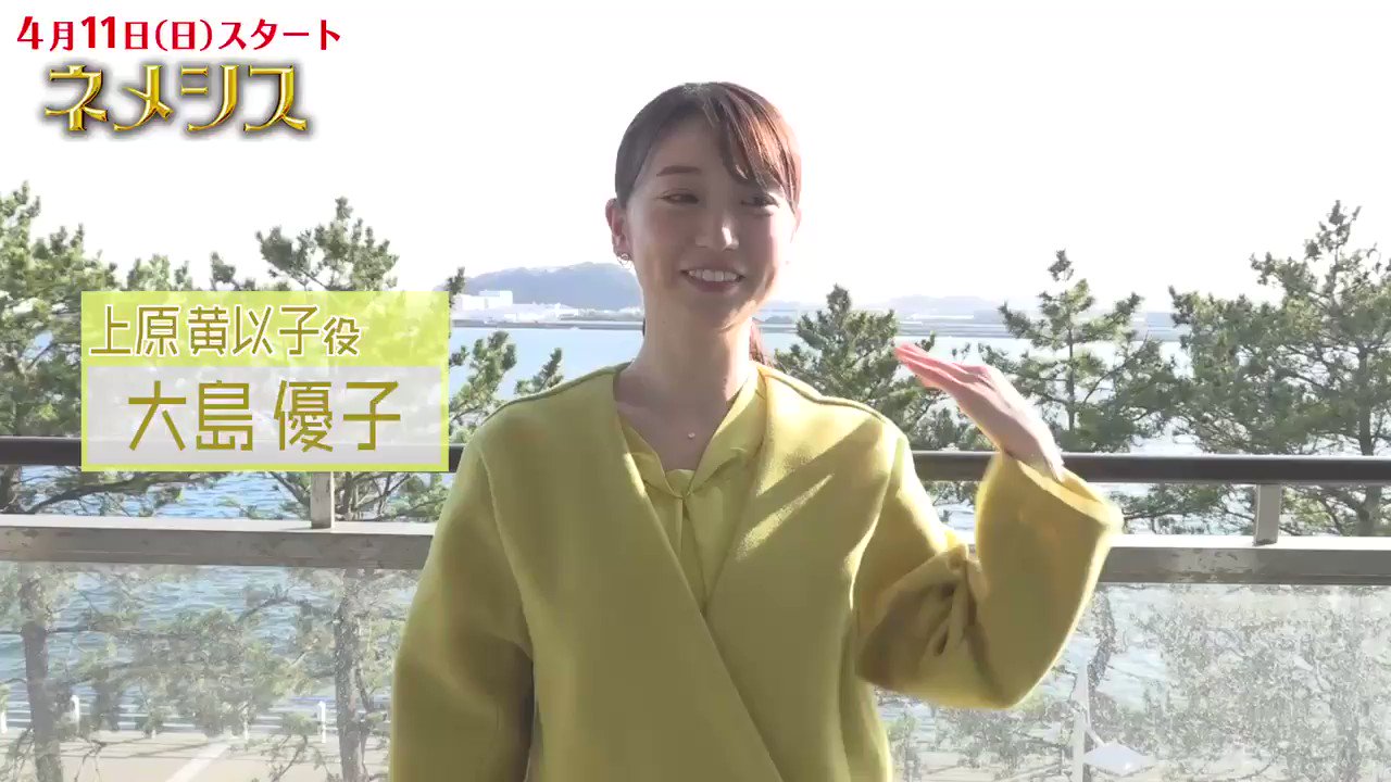 スピード狂の美人医師 上原黄以子 大島優子 から コメント動画が到着 超ネガティブなのに ハンドルを握ると性格が真逆に 超クセ強メンバーとしても大活躍する黄以子に色んな意味で要注意 遊びが沢山ある脚本 広瀬すず 櫻井翔 の スピード狂の美人医師 上原黄以子 大島優子 から コメント動画が到着 超ネガティブなのに ハンドルを握ると性格が真逆に 超クセ強メンバーとしても大活躍する黄以子に色んな意味で要注意 遊びが沢山ある脚本 広瀬すず 櫻井翔 の