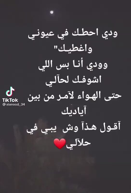 ودي احطك في عيوني واغطيك