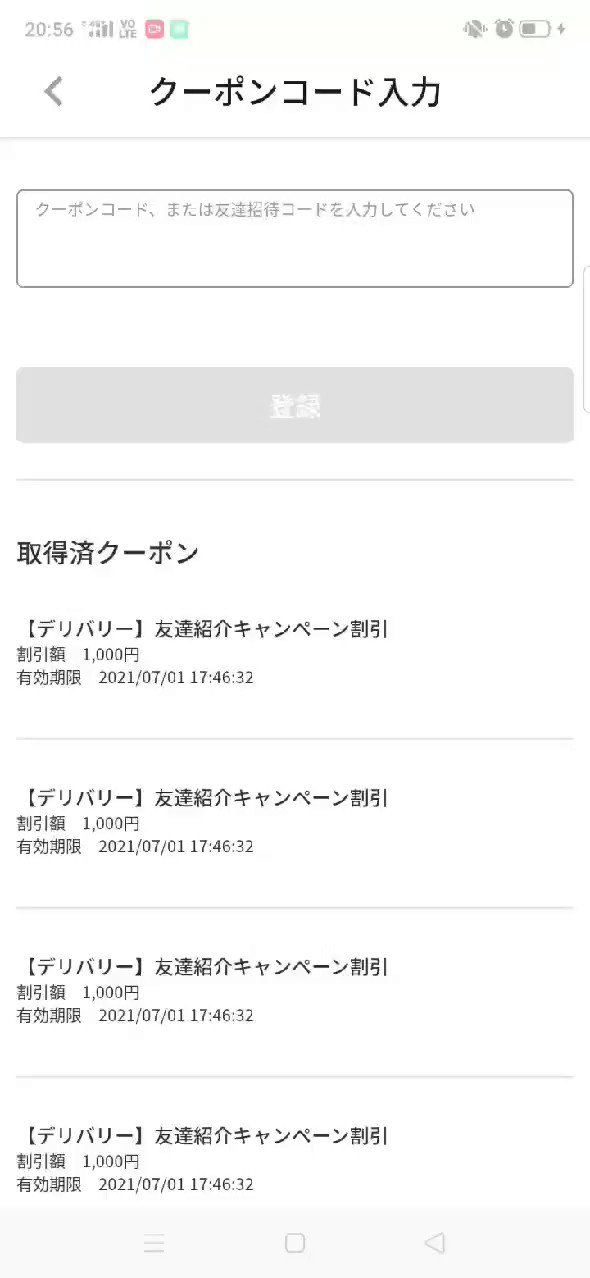 招待コード Twitter Search Twitter