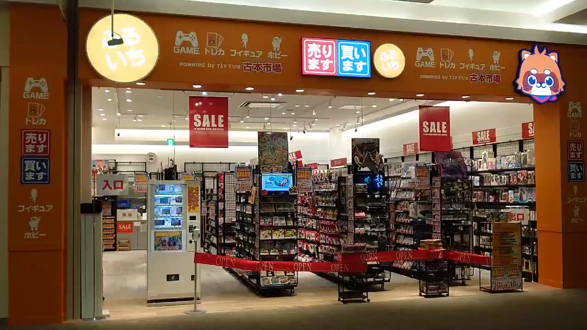 古本市場 箕面店 営業時間