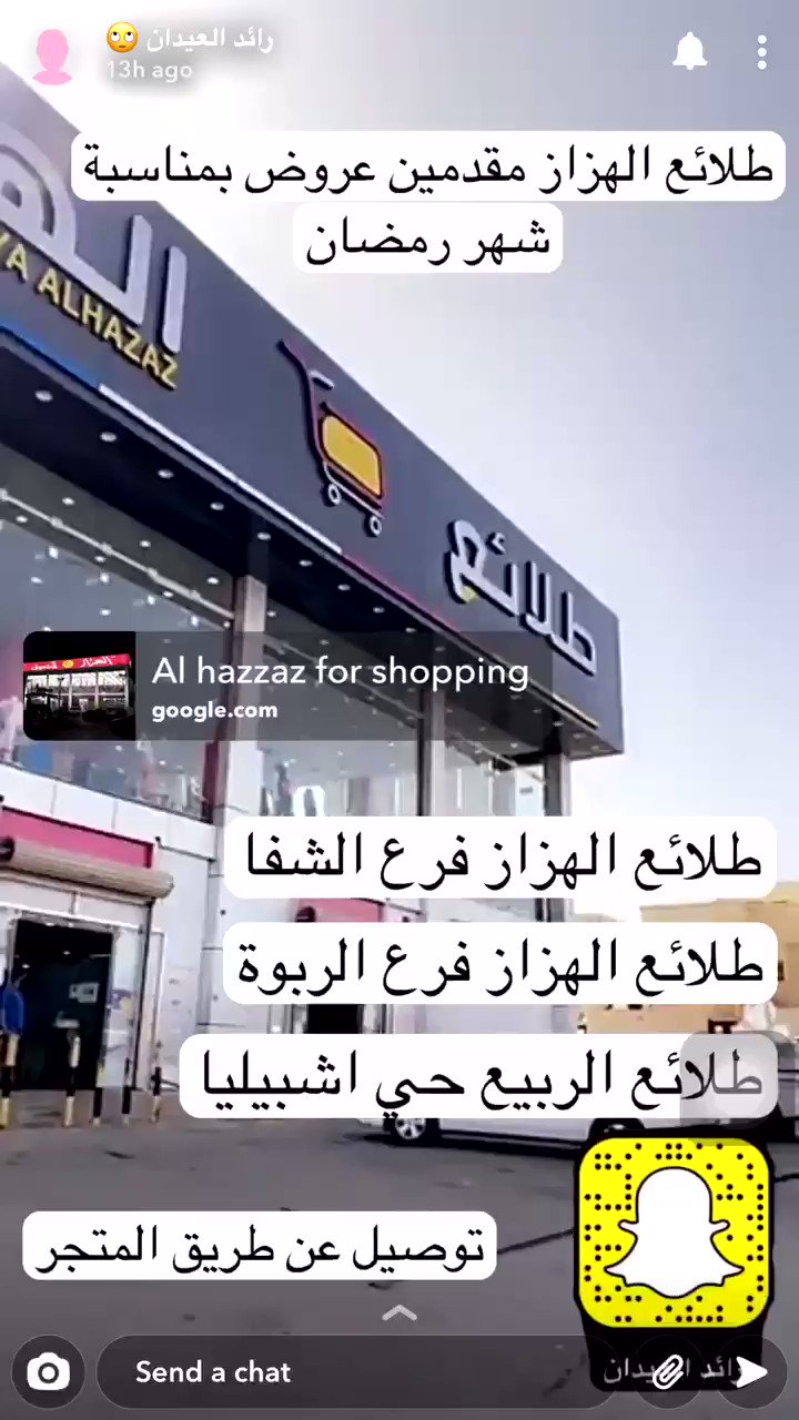 الهزاز طلائع إليك كل