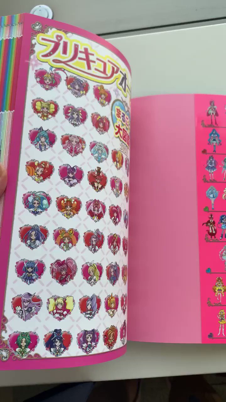 おともだち プリキュアオールスターズ まるごと大図鑑21 をチラ見せ このボリューム すごくないですか プリキュア68人 大集合です T Co Jzkfzu9tk1 トロピカルージュプリキュア プリキュア プリキュア大図鑑 T Co Ufhwzdcsot