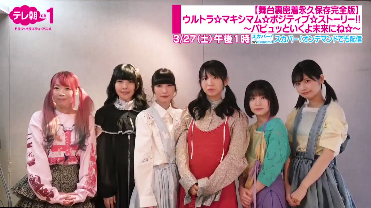 マキシマムえいたそ 成瀬瑛美 Staff 公式 Eitaso Official Twitter マキシマムえいたそ 成瀬瑛美 Staff 公式 Eitaso Official Twitter