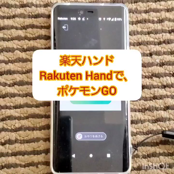 楽天ハンド でポケモンgo くららのマーケティングサイト