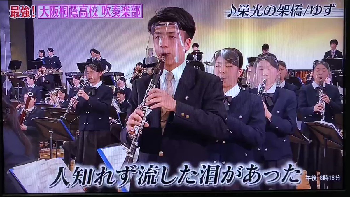 3月27日 世界一受けたい授業で 大阪桐蔭吹奏楽部 が話題に 4ページ目 トレンドアットtv 3月27日 世界一受けたい授業で 大阪桐蔭吹奏楽部 が話題に 4ページ目 トレンドアットtv