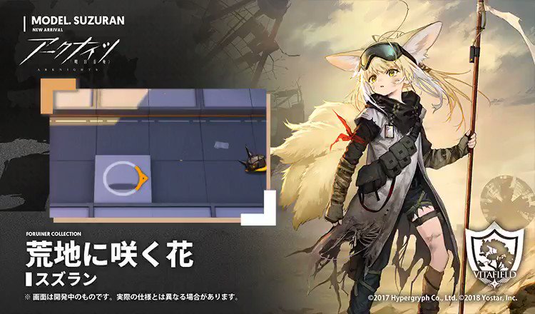 アークナイツ公式 on X: 