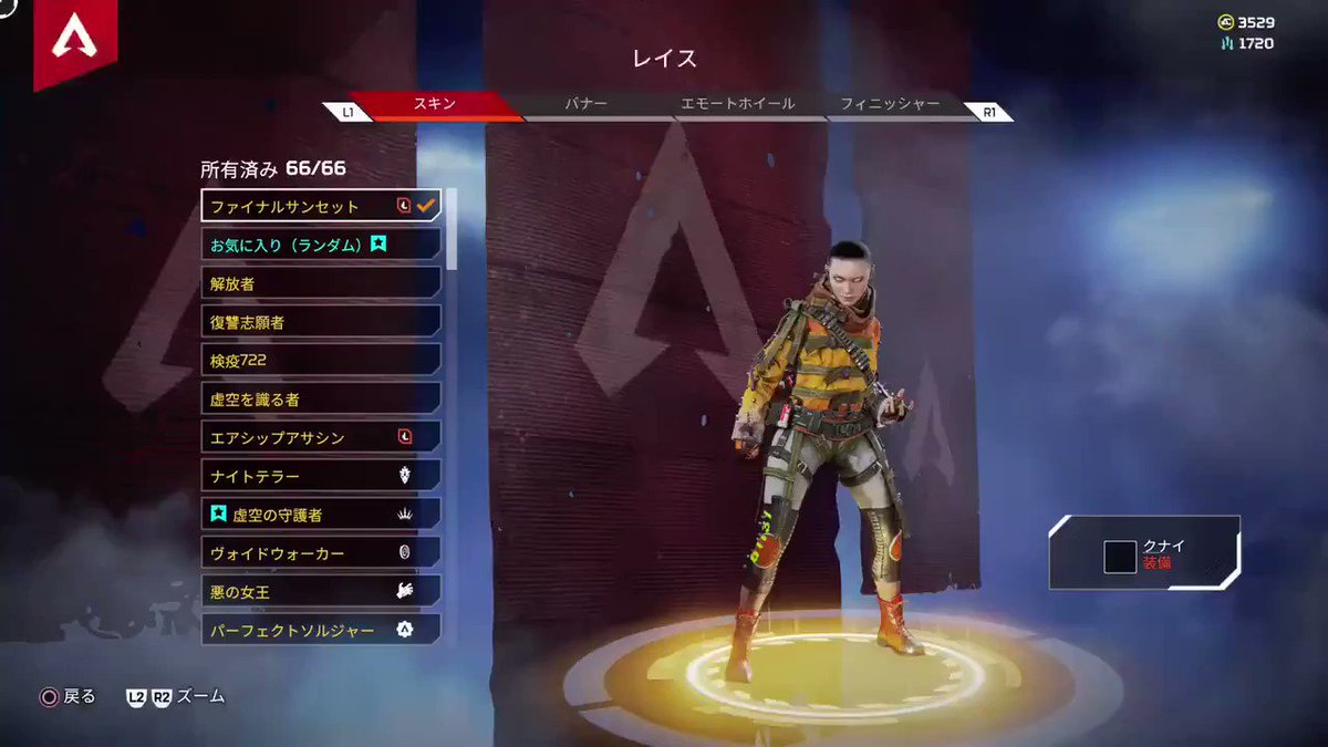 うにいくら スキン紹介 ファイナルサンセット 解放者 の色違いスキン レイス Apexストア 再販 うにいくら スキン紹介 ファイナルサンセット 解放者 の色違いスキン レイス Apexストア 再販