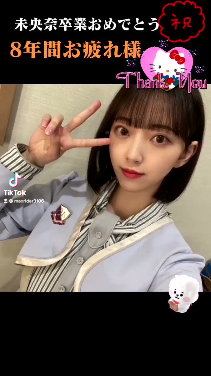堀未央奈 最新情報まとめ みんなの評判 評価が見れる ナウティスモーション 7ページ目 堀未央奈 最新情報まとめ みんなの評判 評価が見れる ナウティスモーション 7ページ目