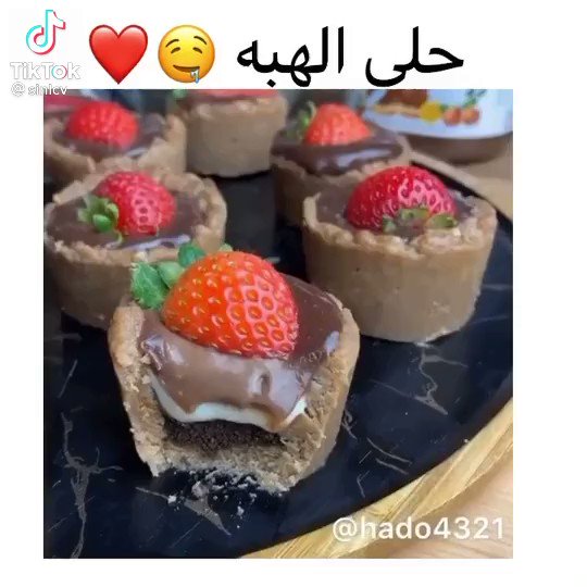 حلى الهبه