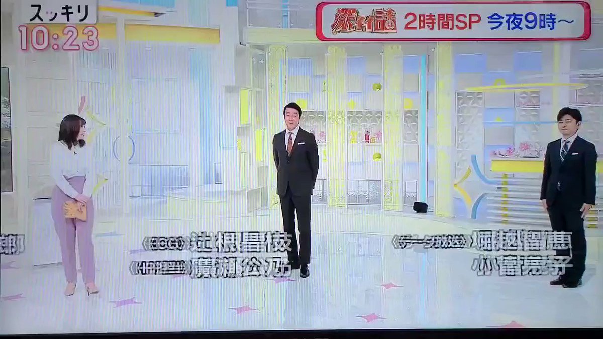 岩田アナ X スッキリ Hotワード 岩田アナ X スッキリ Hotワード