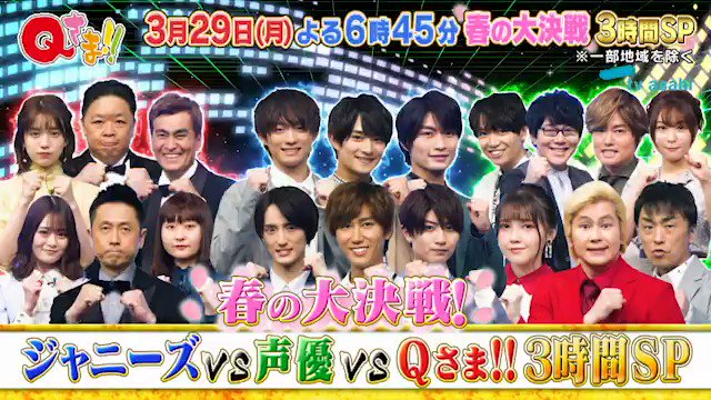 @tvasahi_qsama's video Tweet