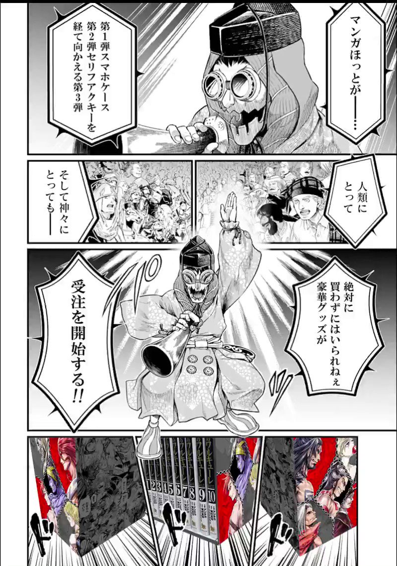 @mangahot_jp's video Tweet
