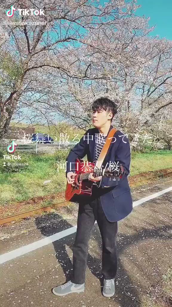 岩佐一成 シンガーソングライター 河口恭吾 桜 をカバーしてみた 懐かしくても 長年ずっと歌われ続ける曲は凄い 最高のロケーションで弾き語り Kyo5kawaguchi 岩佐一成 シンガーソングライター 河口恭吾 桜 をカバーしてみた 懐かしくても 長年ずっと歌われ続ける曲は凄い 最高のロケーションで弾き語り Kyo5kawaguchi
