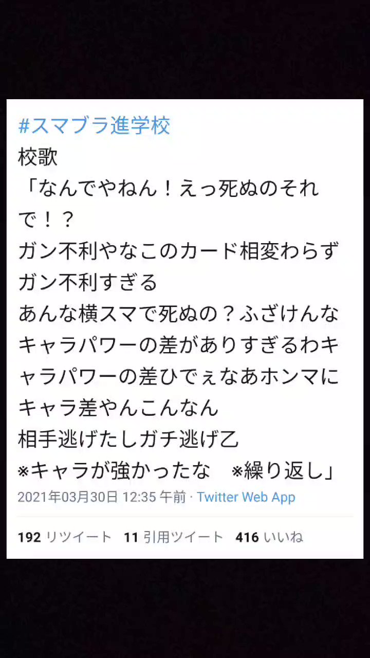 うみんちゅ 海 スマブラ進学校の校歌斉唱してみた 歌 うみんちゅ 伴奏 サウザー校長 皆も 春からスマ専 T Co 3p02tff6q7 Twitter