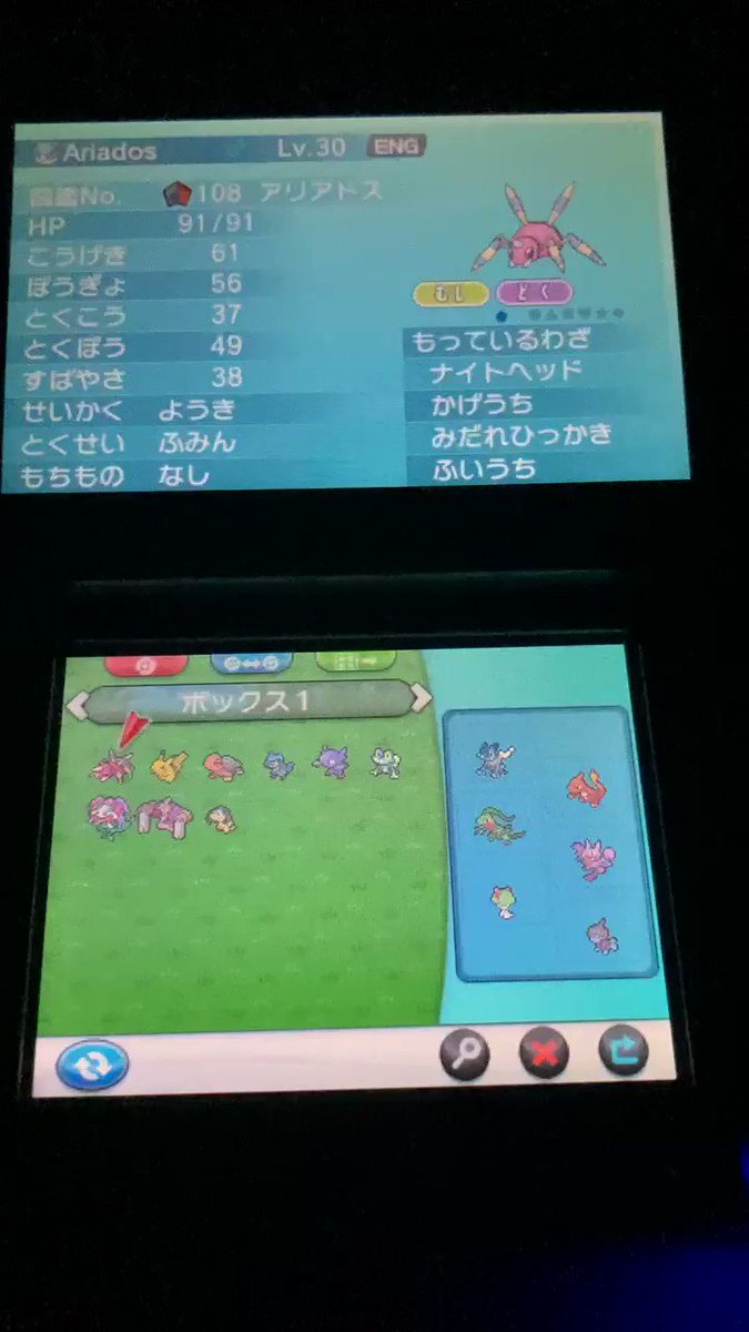 Kappa Rose かっぱ 今どれくらいの人がポケモンxy やってるか分からないけど このdeadcnsって改造厨からミラクル交換で送られて来たポケモンは大体改造らしい てか改造 なのでとっとと逃がしてセーブしましょう T Co F4hhriqzqa Twitter