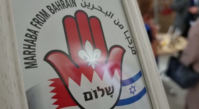 الجالية اليهودية في البحرين افتتحت مساء اليوم مع فرع @sharakango اول متجر لاتفاق السلام الإبراهيمي  …