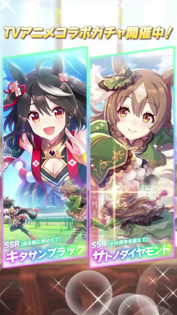 ウマ娘プロジェクト公式アカウント on X: ウマ娘プロジェクト公式アカウント on X: