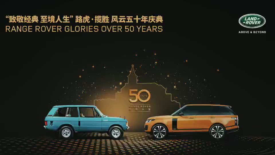تويتر Terence Chu على تويتر 致敬经典至境人生 Glories Over 50 Years Range Rover 裸心堡 见证历史里程碑时刻一揽五十年的荣耀与辉煌共同开启下一段崭新时代 Rangerover Rangeover50years Wecreatethenextwave Moganshan T Co 7xuq9yh1kz