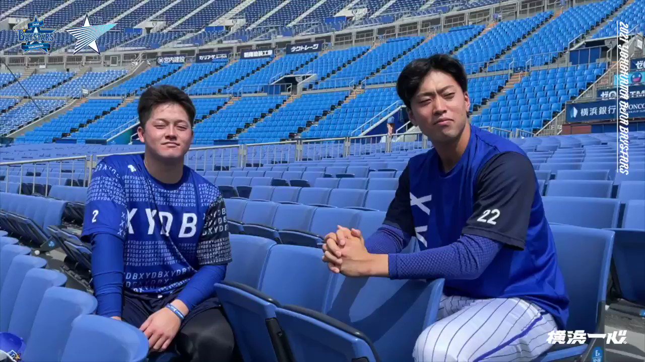 横浜DeNAベイスターズ على X: 横浜DeNAベイスターズ على X: