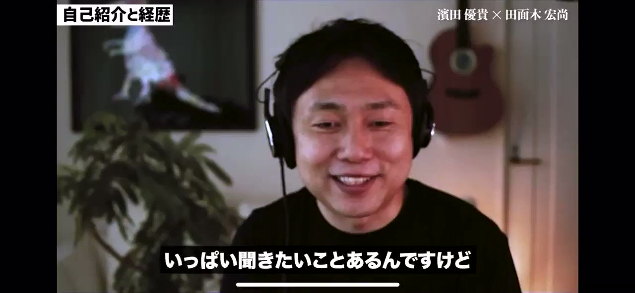 Mercari Dev R4d Youtubeチャンネル更新 T Co 2ik1tpf0h8 今回のテーマは スニーカー テクノロジー メルカリceo 田面木 通称 Tamoさん よりスニーカーで応用されているテクノロジーの話を聴きました 貴方の履いてるスニーカーの話も登場