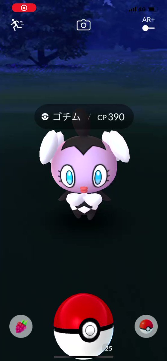 ポケモンgo ゴチムの入手方法 能力 技まとめ 攻略大百科