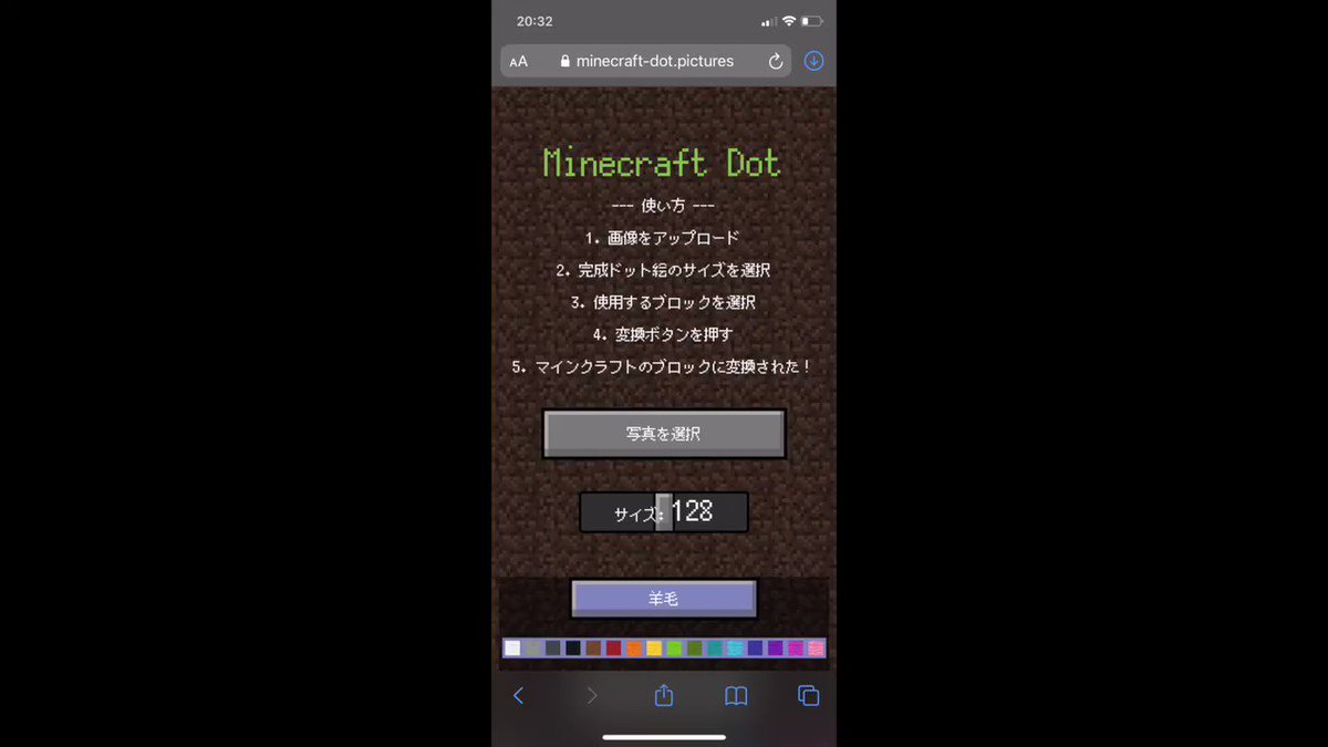 くりさき 写真をマインクラフトのドット絵に変換するサービス Minecraft Dot の正式版をリリースしました 配置コマンドも生成できるので 実際にゲームでドット絵を簡単に作成することができます Minecraft Dot T Co Ytdcyd8hmo くりさき 写真をマインクラフトのドット絵に変換するサービス Minecraft Dot の正式版をリリースしました 配置コマンドも生成できるので 実際にゲームでドット絵を簡単に作成することができます Minecraft Dot T Co Ytdcyd8hmo