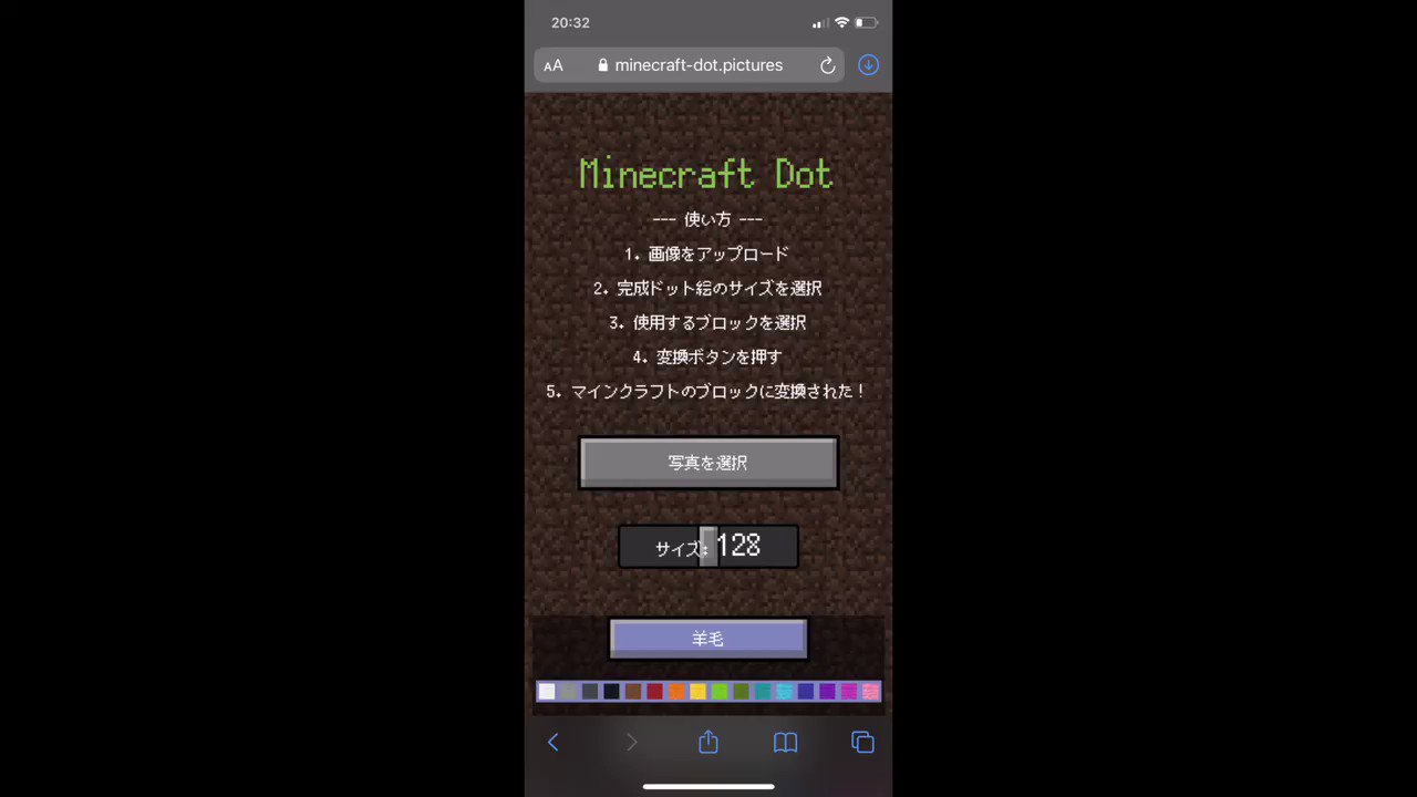 くりさき 写真をマインクラフトのドット絵に変換するサービス Minecraft Dot の正式版をリリースしました 配置コマンドも生成できるので 実際にゲームでドット絵を簡単に作成することができます Lt Minecraft Dot Gt T Co Ytdcyd8hmo