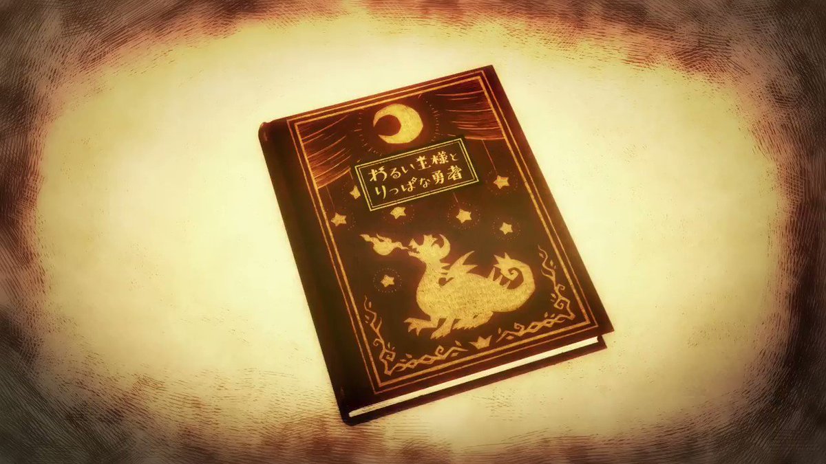 絵本】シリーズ公式📖最新作「シニガミ姫（仮）」開発中 on X