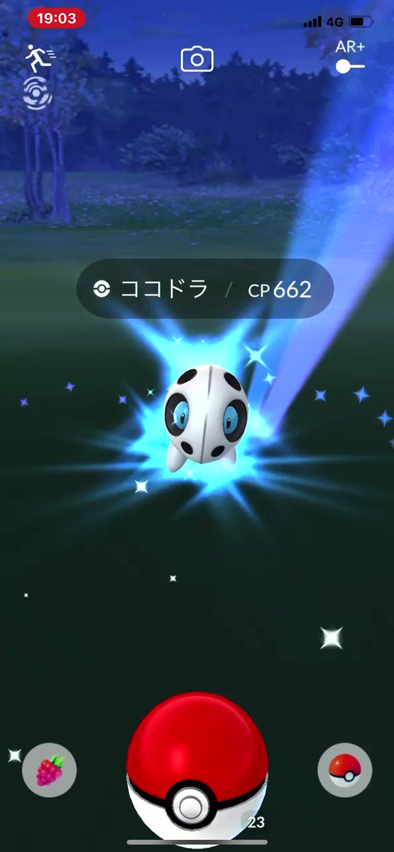 ポケモンgo ココドラの入手方法 能力 技まとめ 攻略大百科 ポケモンgo ココドラの入手方法 能力 技まとめ 攻略大百科