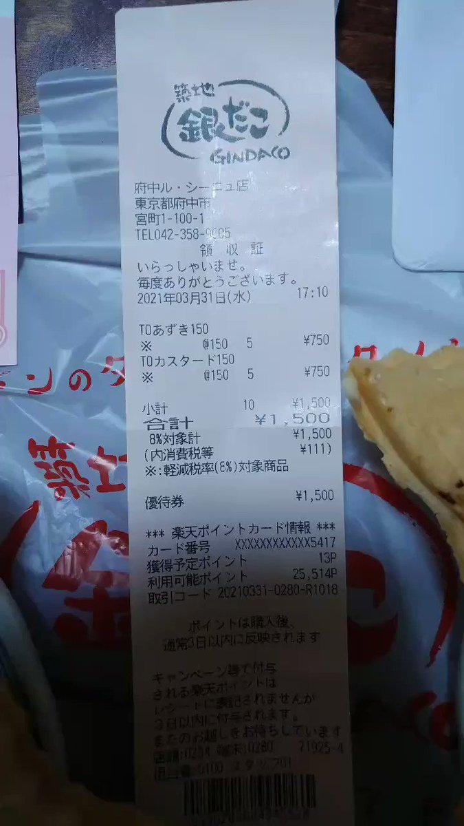 みんなの 築地銀だこ テイクアウト 口コミ 評判 2ページ目 食べたいランチ 夜ごはんがきっと見つかる ナウティスイーツ