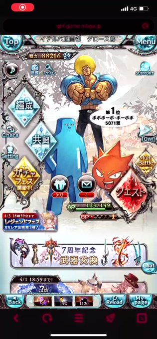呪術廻戦の人気投票結果ページがもろボーボボのパロなのすき 呪術廻戦の人気投票結果ページがもろボーボボのパロなのすき