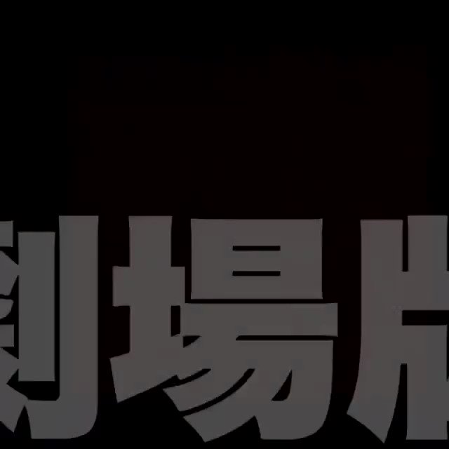 Go 映画 最新情報まとめ みんなの評価 レビューが見れる ナウティスモーション 9ページ目