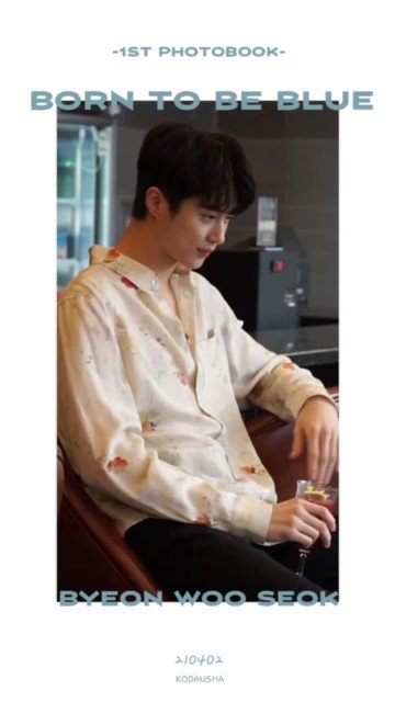 BYEON WOO SEOK (ビョン・ウソク) JAPAN OFFICIAL on X: 