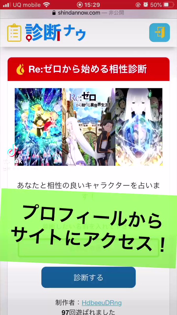 診断ナウ Shindan Now Twitter 診断ナウ Shindan Now Twitter