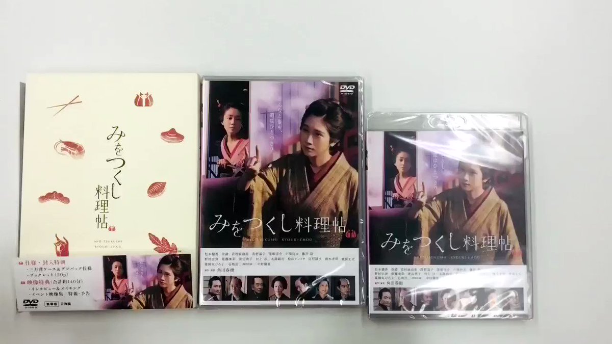 新しい季節 みをつくし料理帖 DVD TVドラマ kead.al