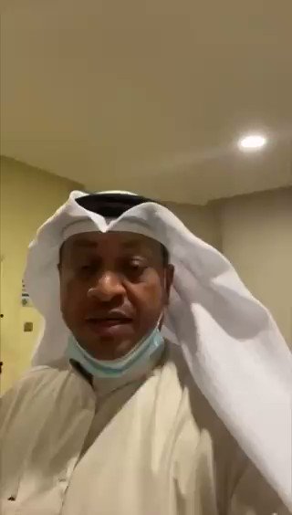 حمد المطر نطمئن الجميع عبد الكريم الكندري... بخير