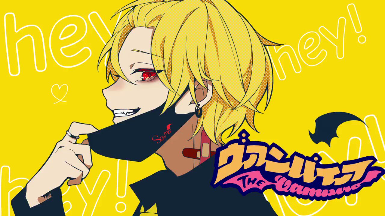 ー ヴァンパイア ー 曲 Deco 27様 歌 そうま 話題の画像がわかるサイト ー ヴァンパイア ー 曲 Deco 27様 歌 そうま 話題の画像がわかるサイト