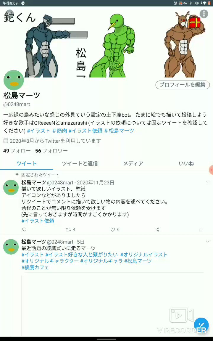 松島マーツ 一つ歳をとりました 今後ともよろしくお願いします