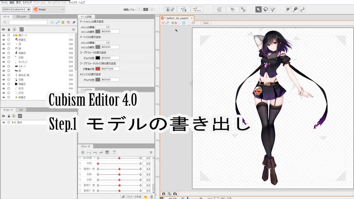 最速でlive2dモデル Cubism をunityプロジェクト上で動かす方法 梅しらす ひたすら楽してゲーム制作 Note