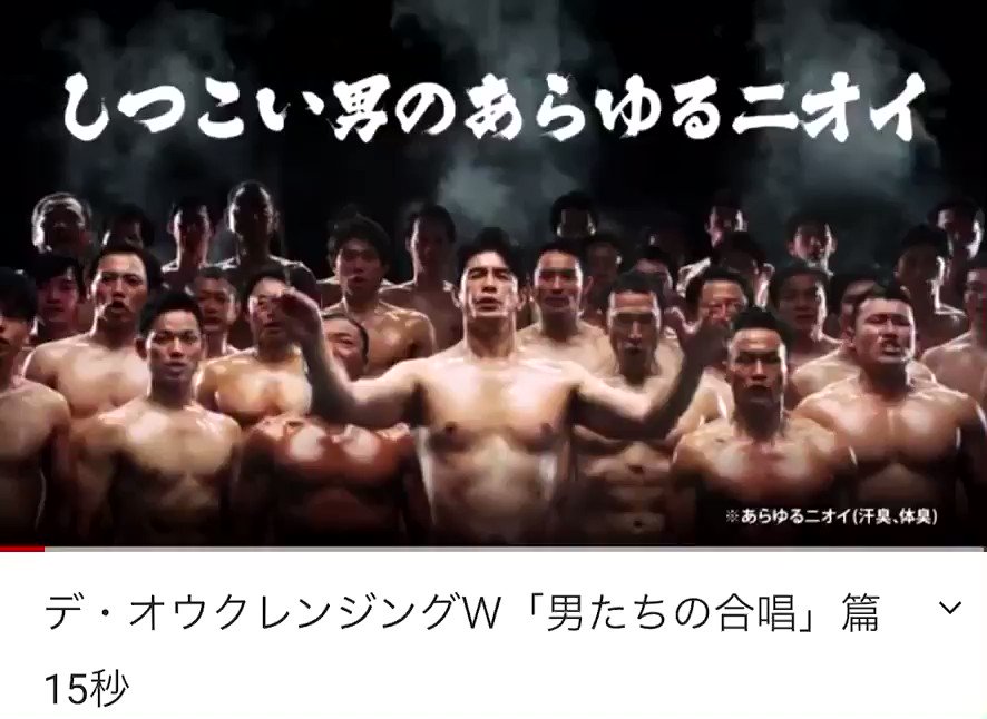 Dai Kick 伊藤英明さんがイメージキャラクターを務めるロート製薬 デ オウ Cmに出演 男集団が 臭いの元 をデオウ で吹き飛ばすインパクトあるcm ニオイケアに デ オウ ぜひお試しください Cm情報はコチラ T Co Ugq1z8jcub デオウ Dai Kick 伊藤英明さんがイメージキャラクターを務めるロート製薬 デ オウ Cmに出演 男集団が 臭いの元 をデオウ で吹き飛ばすインパクトあるcm ニオイケアに デ オウ ぜひお試しください Cm情報はコチラ T Co Ugq1z8jcub デオウ