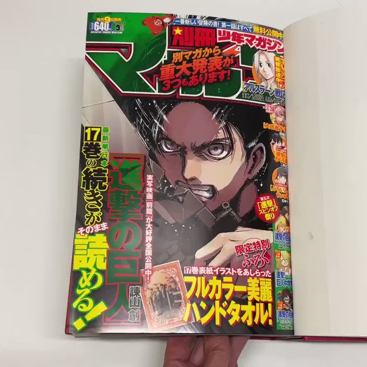 進撃の巨人 71話 最新情報まとめ みんなの評価 レビューが見れる ナウティスモーション