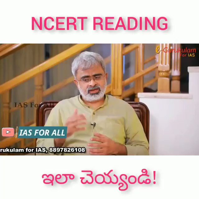 E Gurukulam Ncert Reading ఇల చ య డ T Co Ean4cwwiiw Carckias Onlineiaspraparation Akellaraghavendralatestvideos Akellaraghavendra Egurukulamias Egurukulam T Co Oginx2hjqn
