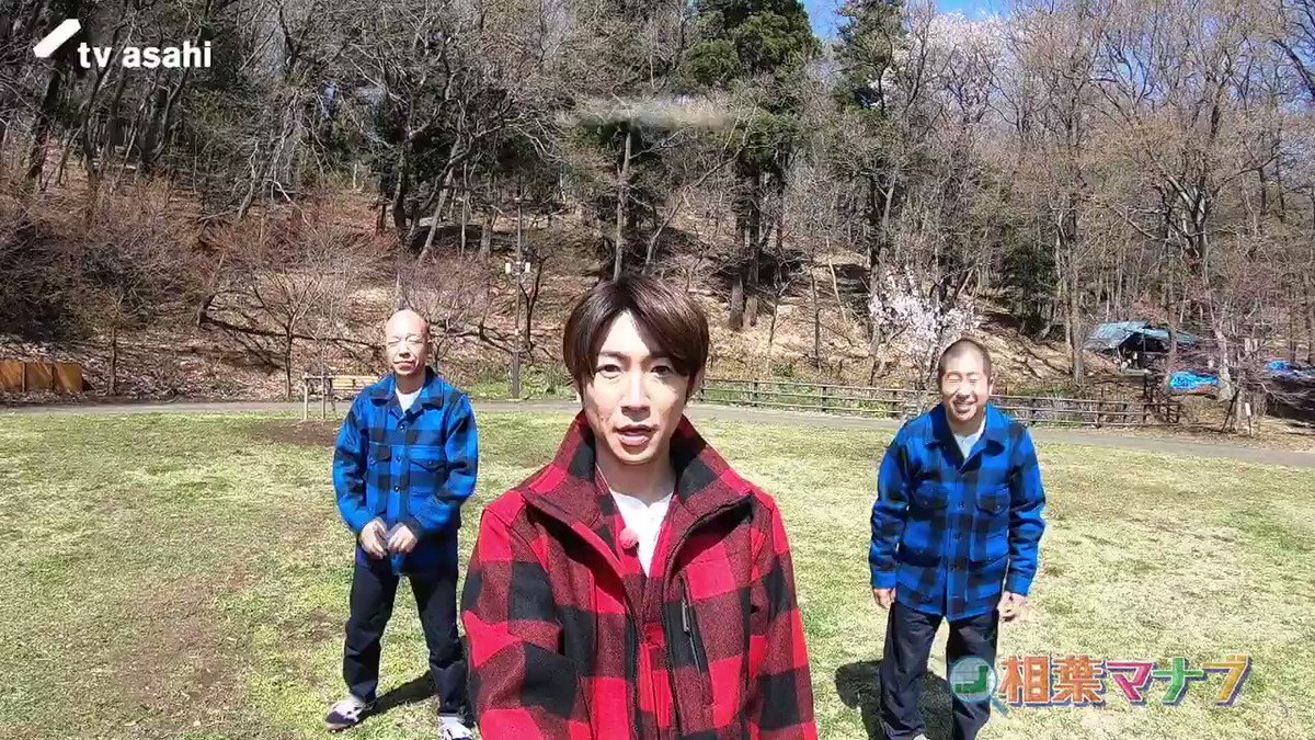 相葉マナブ テレビ朝日 さんの人気ツイート リツイート順 ついふぁん