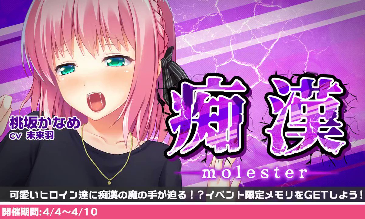 桃坂かなめ  