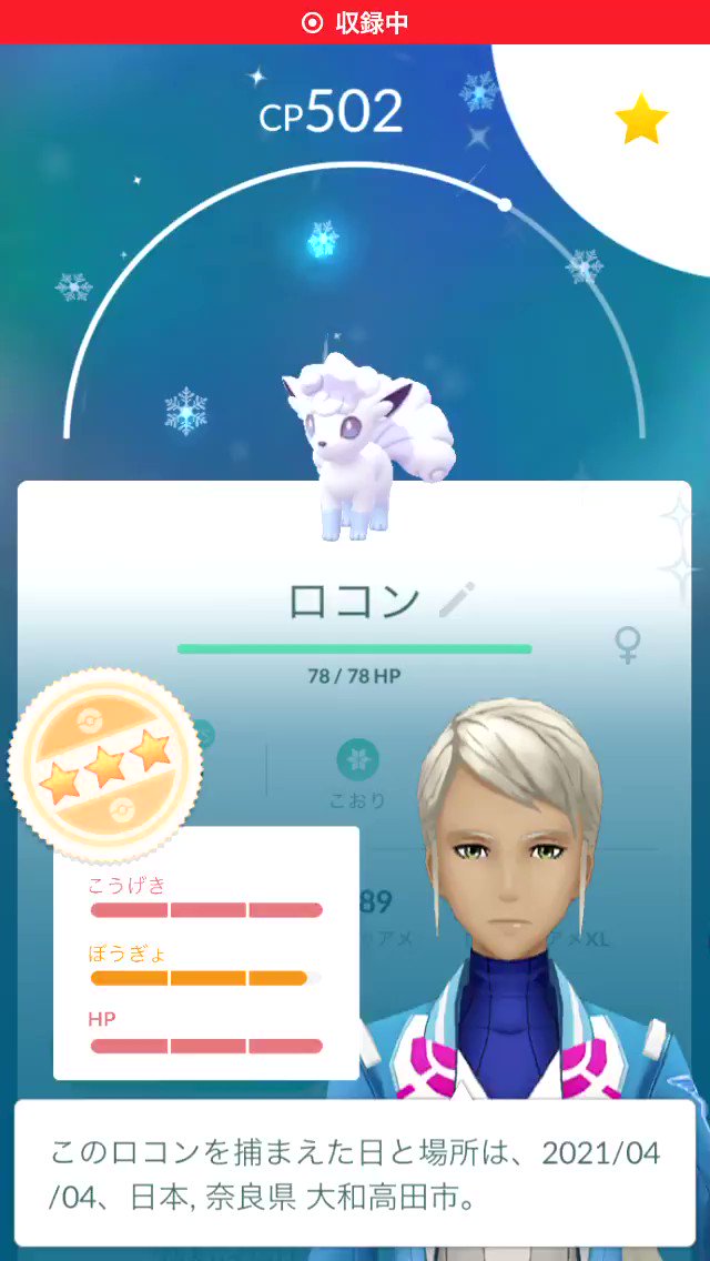 ポケモンgo ロコンの色違い 入手方法と実装状況 攻略大百科
