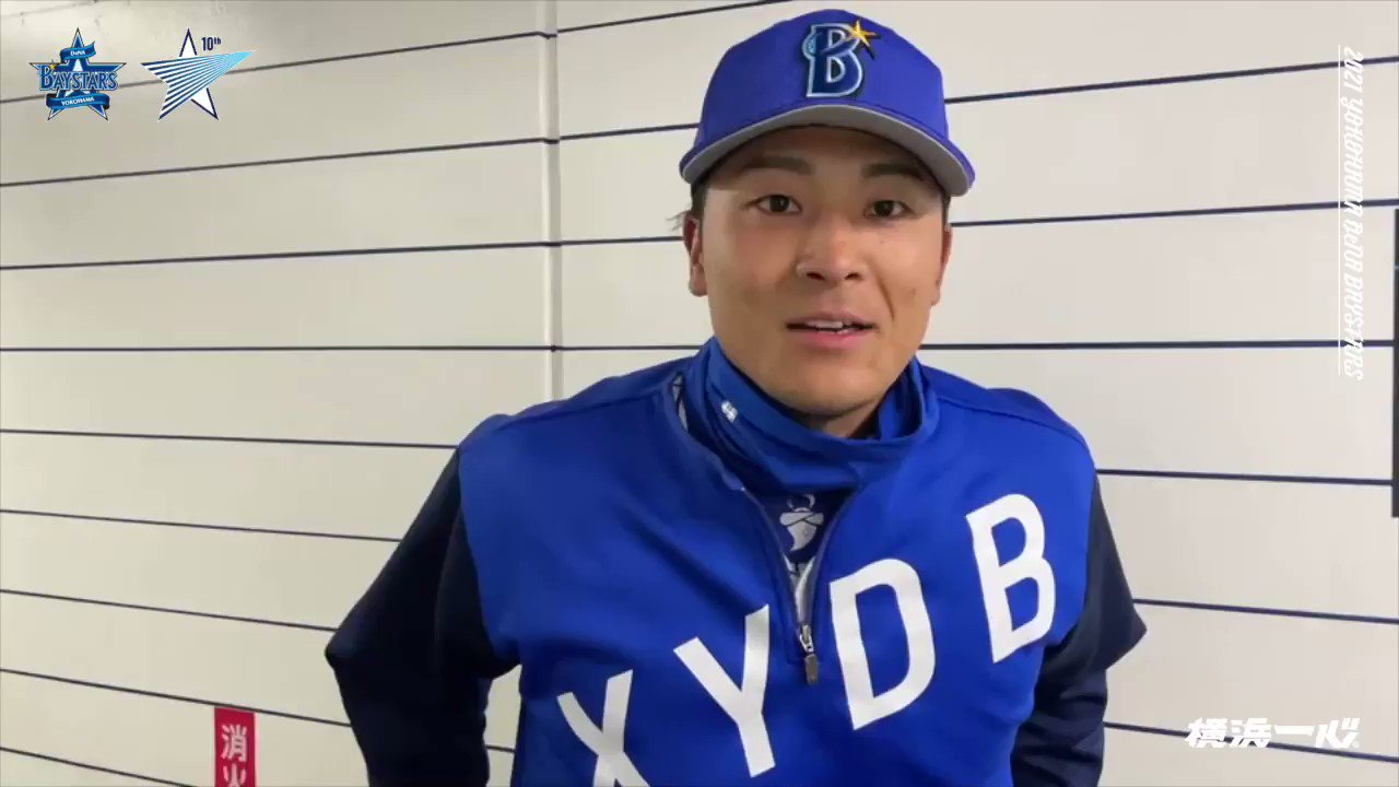 横浜DeNAベイスターズ على X: 